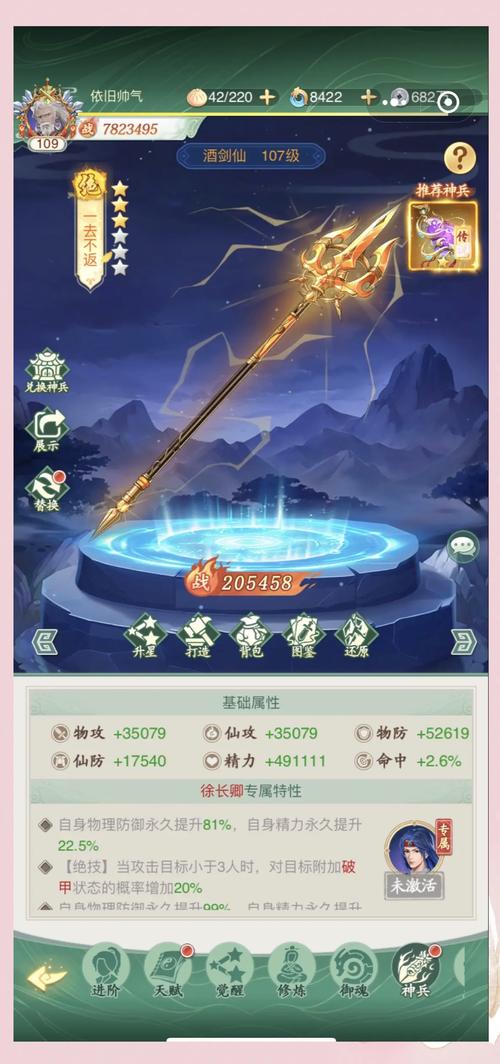 98柔情版仙剑攻略_仙剑五 攻略_金庸群侠传绅士版仙剑攻略