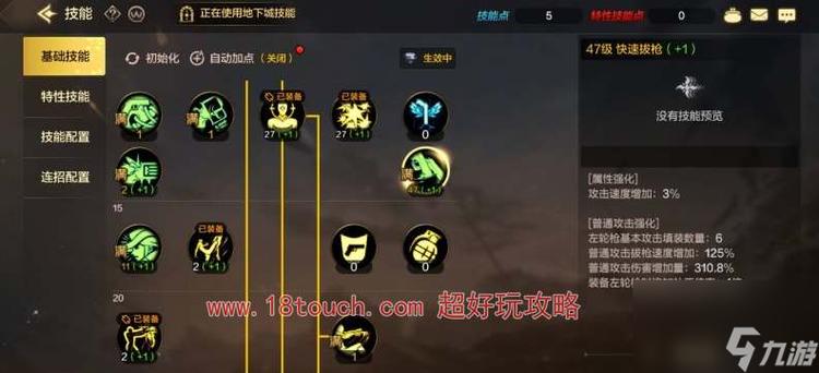 漫游刷图与PK技巧：技能选取、点数分配及实用辅助详解