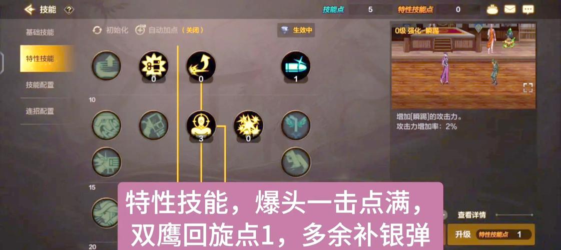 漫游怎么加点95_最新漫游加点_漫游加点