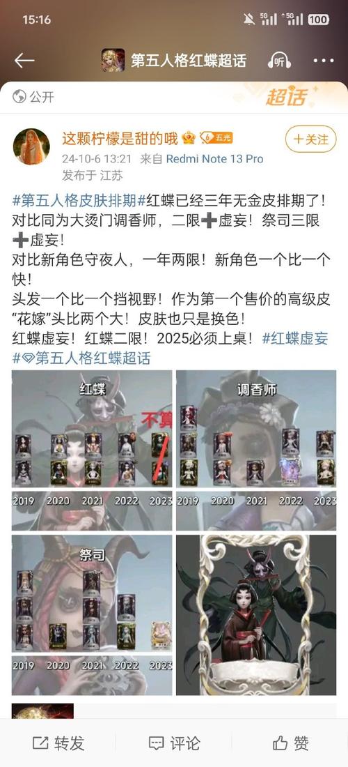 零红蝶攻略：涵盖角色设定及多场景要素，助你通关