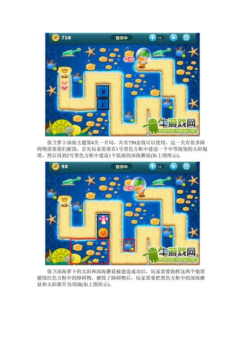 萝卜保卫深海特殊关卡10_保卫萝卜深海16_萝卜保卫深海10