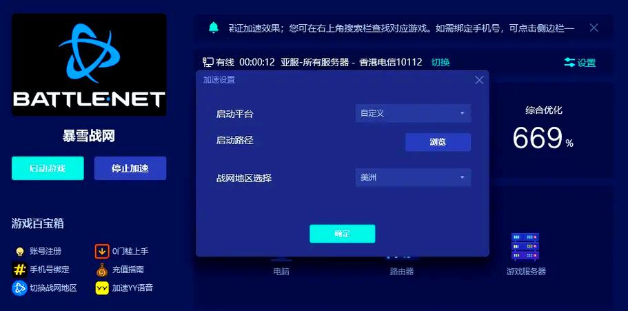 魔兽世界安装程序_魔兽程序安装世界怎么安装_魔兽程序安装世界地图