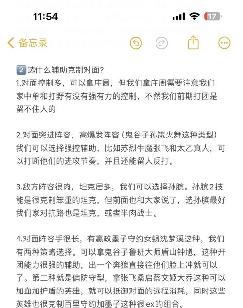 QQ水浒辅助工具的利弊解析：如何在便捷与风险间抉择？