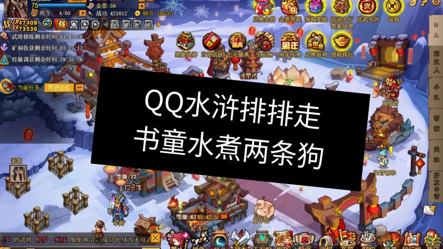 水浒辅助器2024最新版_qq水浒辅助软件_qq水浒辅助