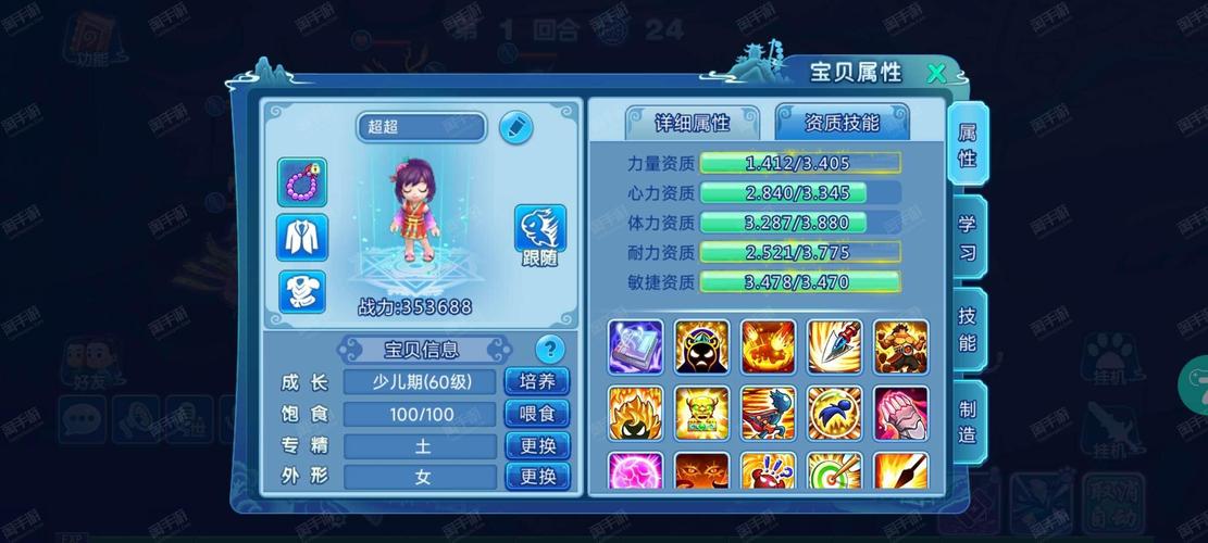 qq水浒辅助软件_水浒辅助器2024最新版_qq水浒辅助