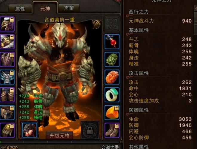 斗战神嗜血牛加点2019_斗战神嗜血牛真言选择2020_斗战神牛魔嗜血加点