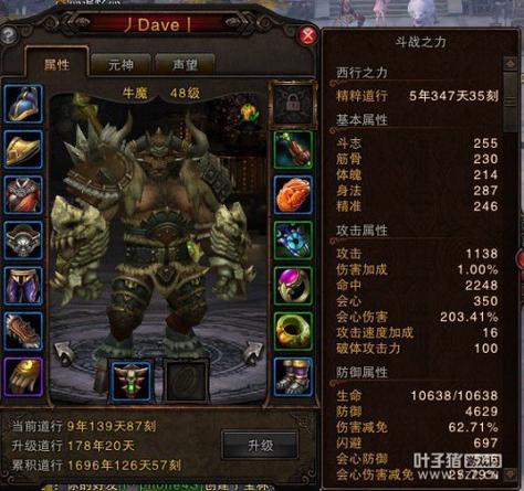 斗战神牛魔嗜血加点_斗战神嗜血牛加点2019_斗战神嗜血牛真言选择2020