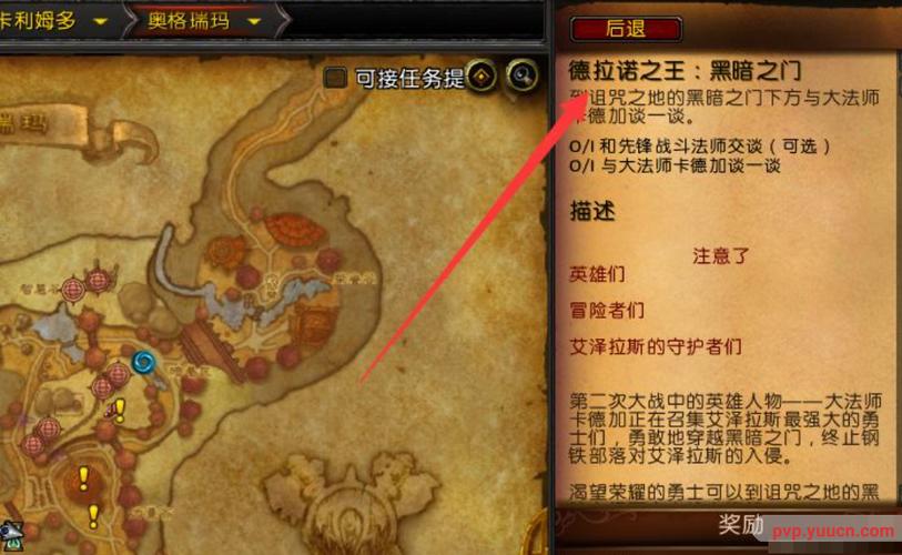 奥格瑞玛npc位置_奥格瑞玛去诺森德的飞艇_奥格瑞玛去诺森德