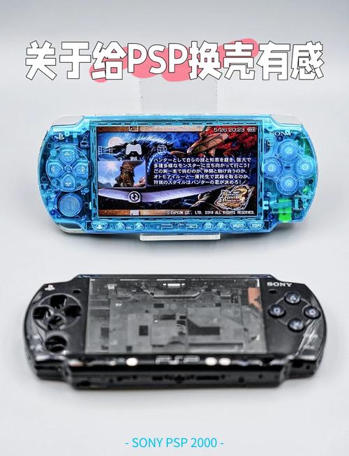 PSP教程大揭秘！硬件亮点、实用功能及操作全解析