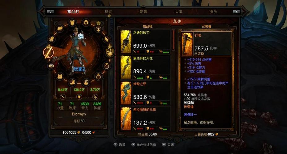 玩暗黑破坏神3受多方面限制，如何顺畅玩？来探讨