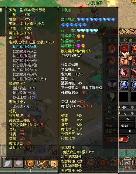 QQ自由幻想术士装备怎么选？武器选择及作用大揭秘