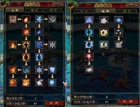 qq自游幻想术士最新加点_qq自由幻想术士装备攻略_qq自由幻想术士装备