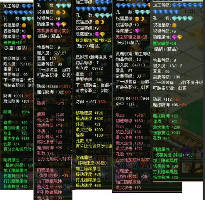 qq自由幻想术士装备攻略_qq自由幻想术士装备_qq自游幻想术士最新加点