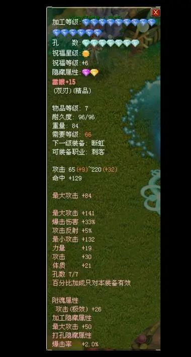 qq自由幻想术士装备攻略_qq自由幻想术士装备_qq自游幻想术士最新加点