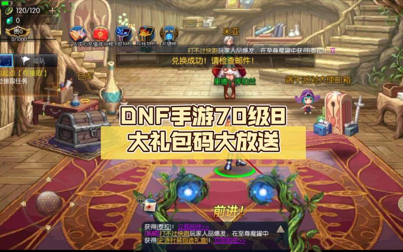 DNF测试版本激活码获取全攻略！抢先体验新玩法与优化变动