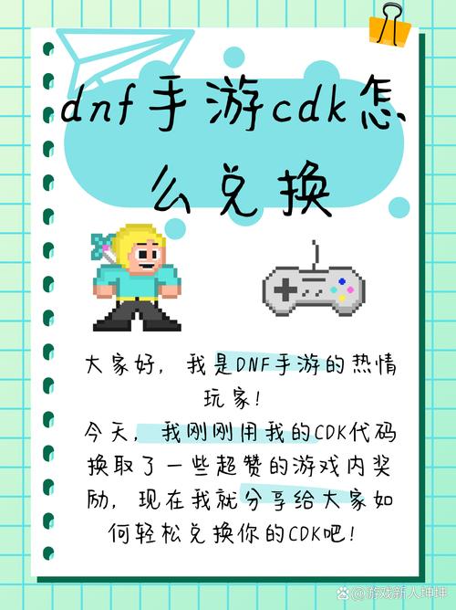 dnf体验服激活码_dnf激活码在哪激活_地下城与勇士体验服激活码
