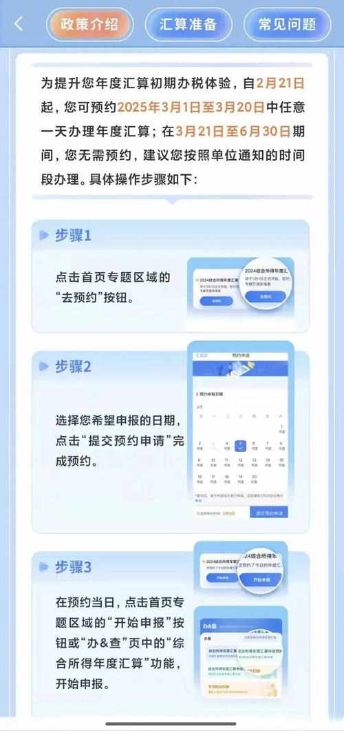 青岛国税局税税通平台：功能丰富，便捷办税，节省时间精力