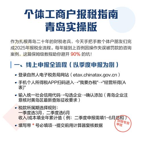 青岛国税税税通app_青岛国税局官网_青岛国税局税税通