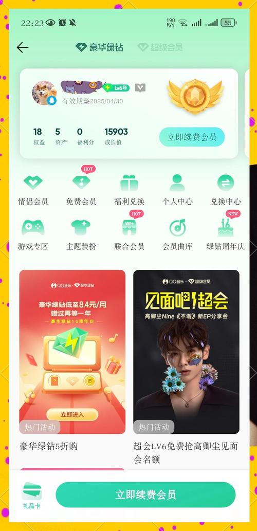 qq礼物体验券会过期么_超级qq体验礼包_qq超会体验卡