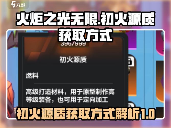 火炬教程手工制作_火炬教程视频_火炬之光2mod教程