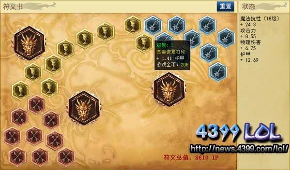 放逐之刃天赋_放逐之刃出装_放逐之刃s11出装符文