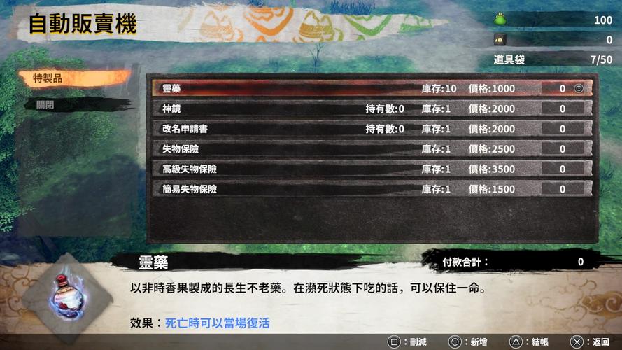侍道1攻略女性结局_psp侍道1攻略_psp侍道2攻略