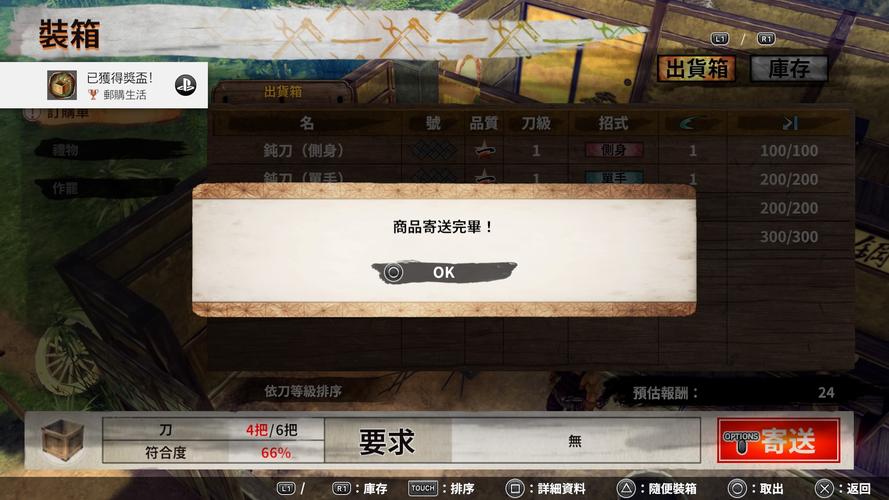 psp侍道1攻略_侍道1攻略女性结局_psp侍道2攻略