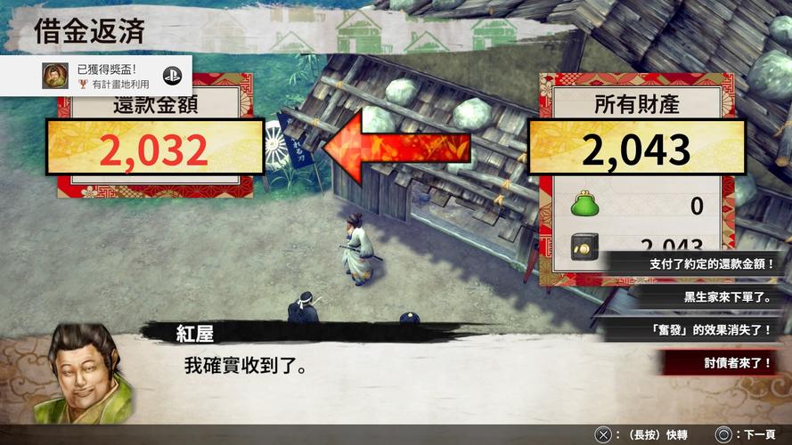 psp侍道2攻略_psp侍道1攻略_侍道1攻略女性结局