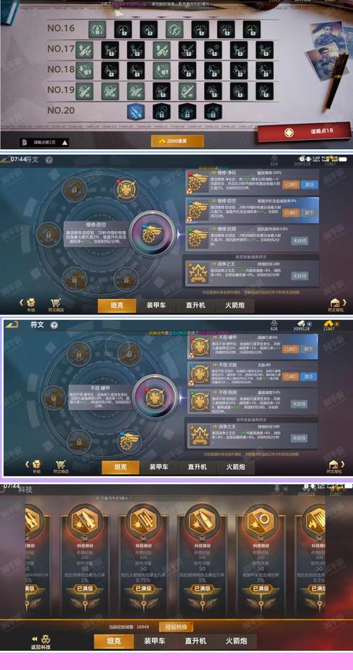 七雄争霸倒云中重楼战力表_七雄争霸重楼战力_七雄争霸手游重楼布阵