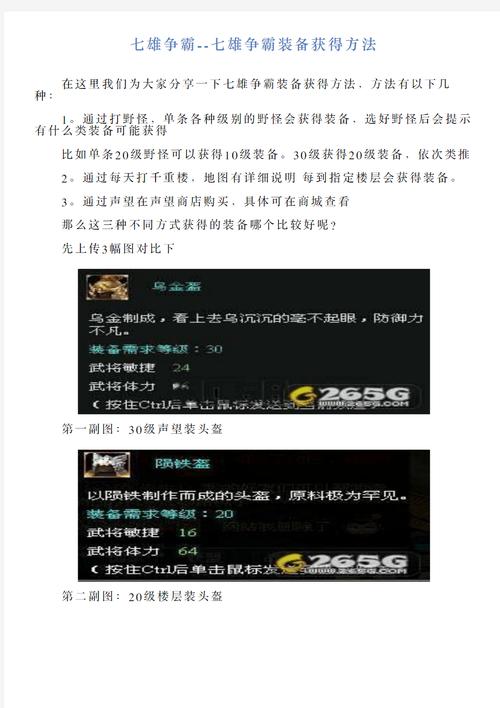 七雄争霸倒云中重楼战力表_七雄争霸重楼战力_七雄争霸手游重楼布阵