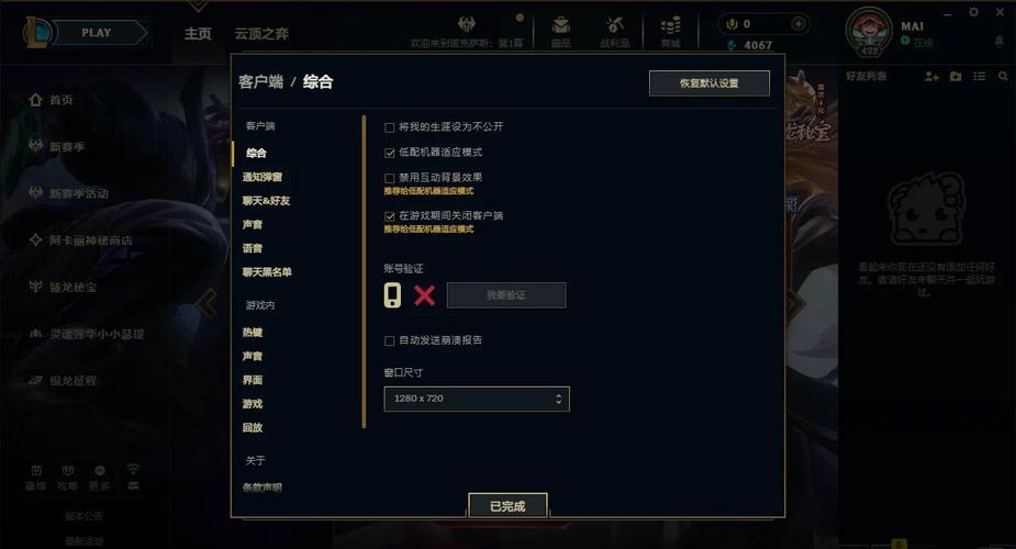 lol帧数太低怎么办_lol帧率低_lol帧频低