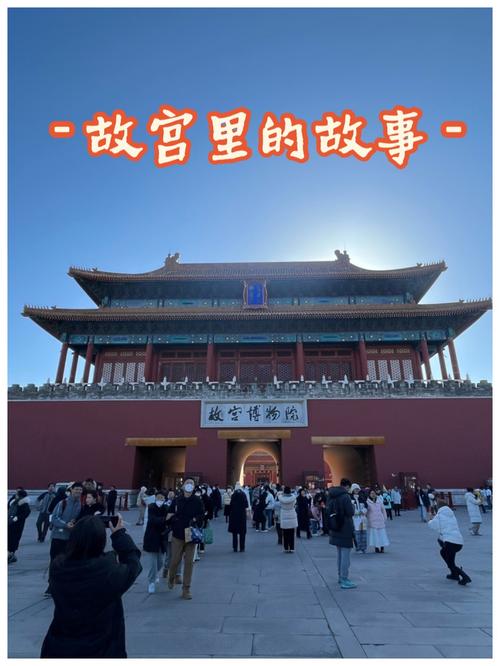 京城寻迹_寻访京城清王府在线阅读_京城寻访