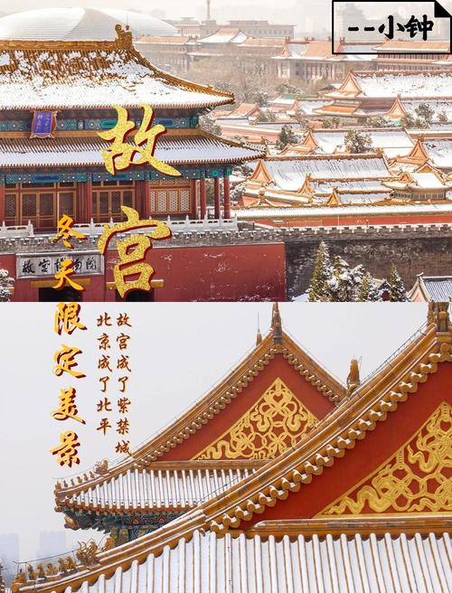 京城寻迹_寻访京城清王府在线阅读_京城寻访