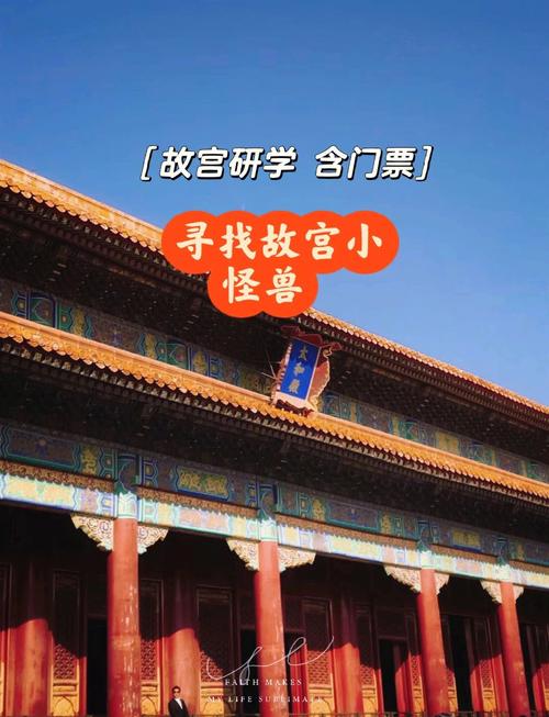 京城寻访_京城寻迹_寻访京城清王府在线阅读