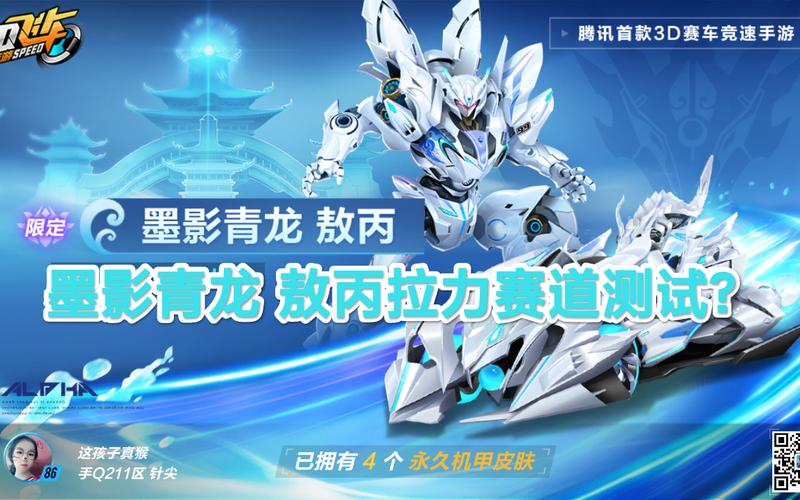 qq飞车圣龙_qq飞车手游圣龙套装_qq飞车龙神变