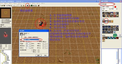 魔兽地图编辑器中文版_魔兽地图编辑器lua_魔兽地图编辑器自定义代码
