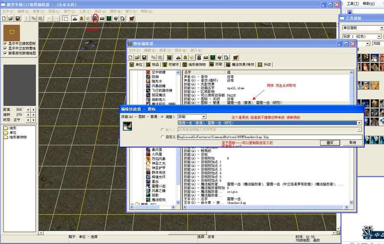 魔兽地图编辑器中文版_魔兽地图编辑器lua_魔兽地图编辑器自定义代码