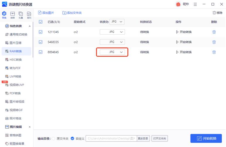 cr2格式转换_转换格式为mp3免费_转换格式mp3