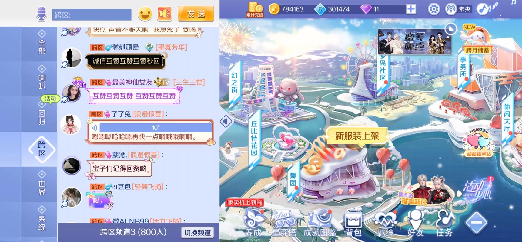 炫舞补丁安装到哪里_qq炫舞补丁包怎么下载_qq炫舞补丁下载