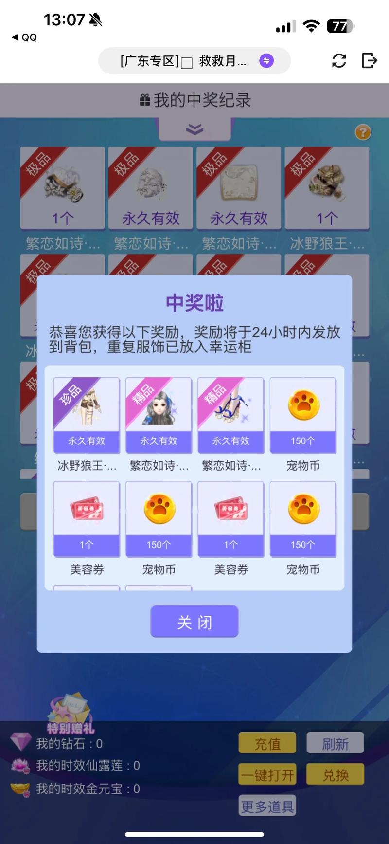 qq炫舞补丁下载_qq炫舞补丁包怎么下载_炫舞补丁安装到哪里