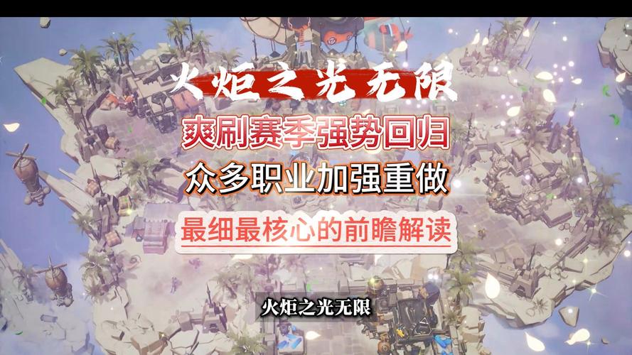 火炬之光2升级版：新元素新任务，提升游戏体验大揭秘