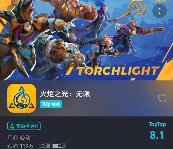 火炬之光2升级档_升级晋档工作计划_火炬如何使用
