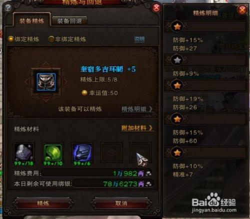 斗战神 石芒铁_斗战神石芒铁萃怎么合成_斗战神石芒铁哪里多