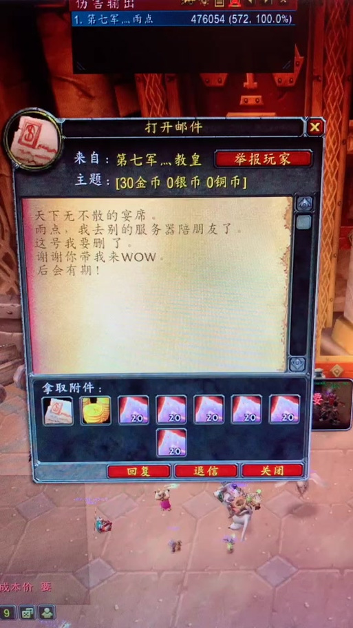 魔兽世界账号交易需要注意什么_魔兽世界账号交易流程_魔兽世界帐号交易