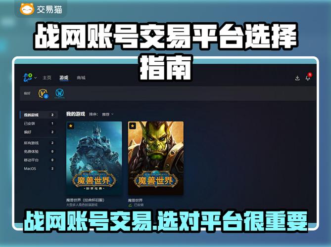 魔兽世界账号交易需要注意什么_魔兽世界帐号交易_魔兽世界账号交易流程
