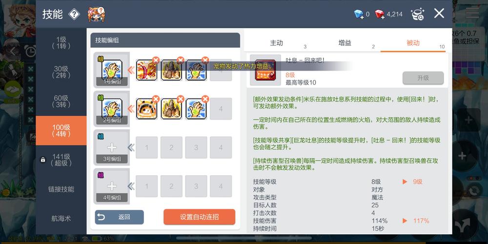 冒险岛 龙神_冒险岛龙神火焰轮怎么获得_冒险岛龙神用长杖还是短杖