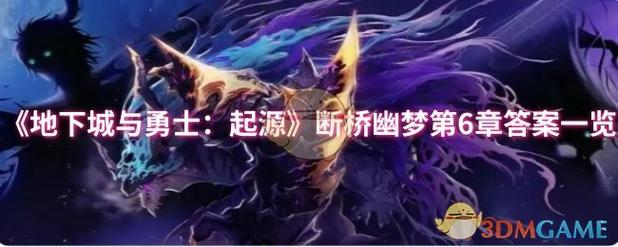 dnf第6章_dnf第6章_dnf第6章