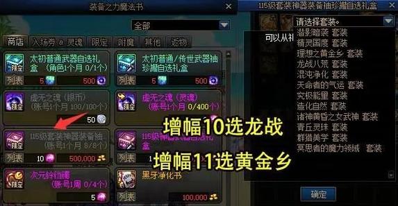 龙之心怎么用_dnf龙之心有什么用_地下城龙之心怎么得