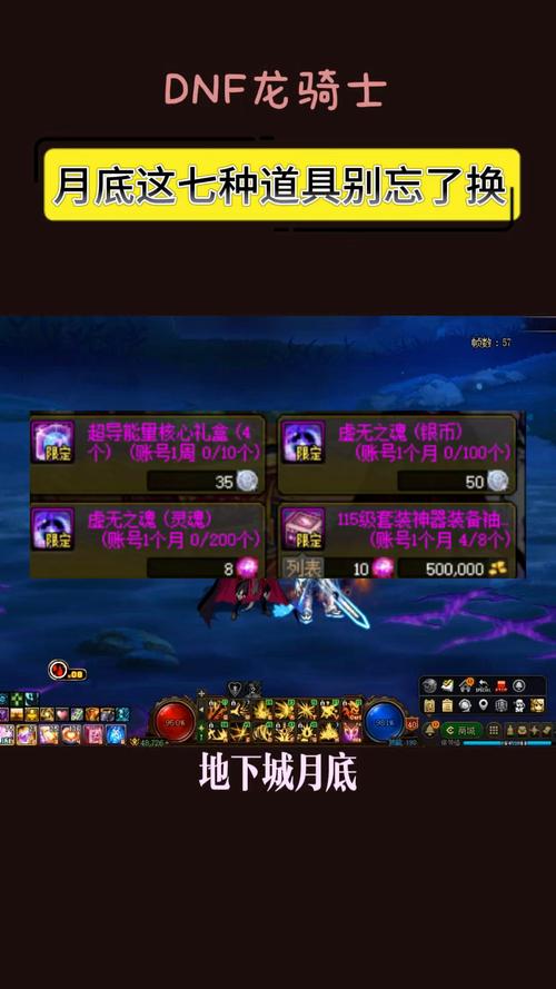 地下城龙之心怎么得_dnf龙之心有什么用_龙之心怎么用