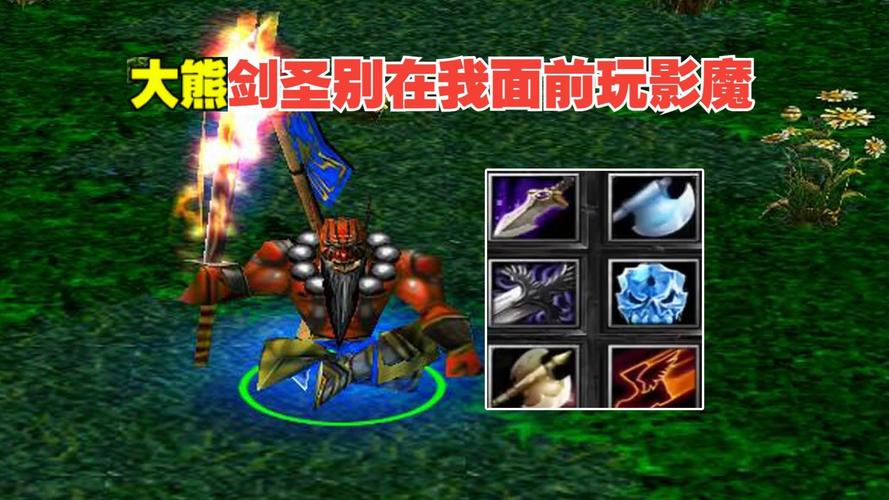 dota剑圣_剑圣dota2_剑圣dota1出装